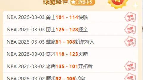 惠灵顿凤凰16轮战况揭秘：主场防线能否迎来华丽逆袭？